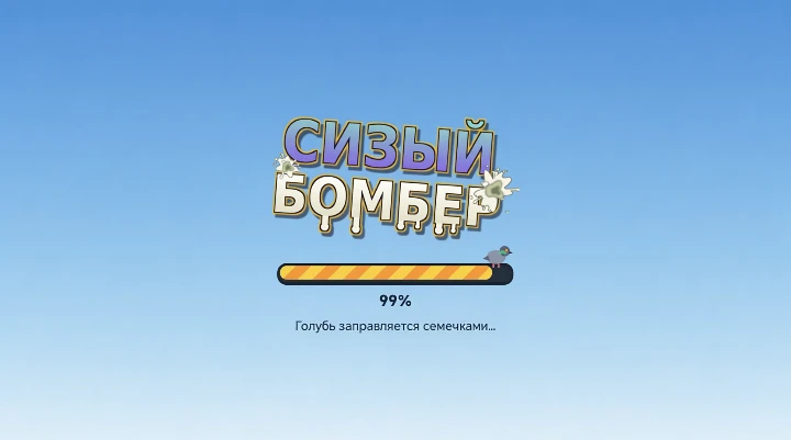 Сизый бомбер